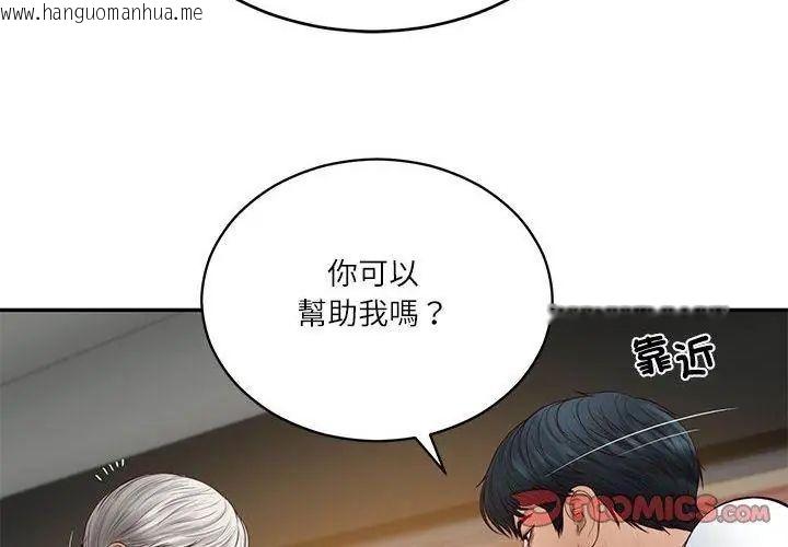 韩国漫画财阀家的女婿韩漫_财阀家的女婿-第85话在线免费阅读-韩国漫画-第137张图片