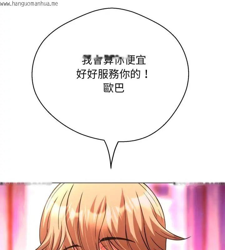 韩国漫画黑帮千金养成记/刺龙刺凤的女友韩漫_黑帮千金养成记/刺龙刺凤的女友-第31话在线免费阅读-韩国漫画-第181张图片