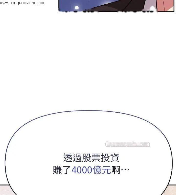 韩国漫画那天的真相韩漫_那天的真相-第1话在线免费阅读-韩国漫画-第45张图片
