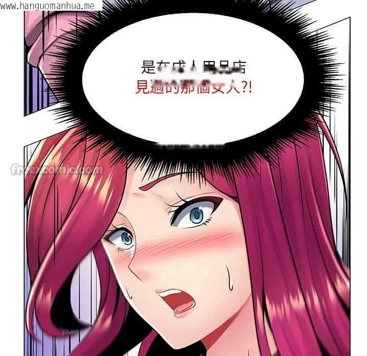 韩国漫画脱序教师韩漫_脱序教师-第17话在线免费阅读-韩国漫画-第15张图片