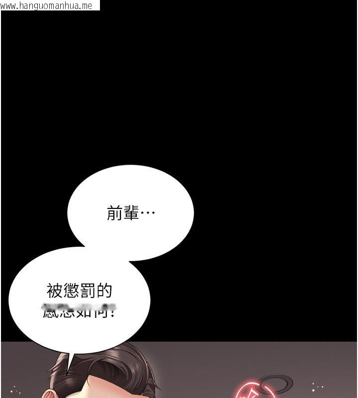 韩国漫画越线咨询韩漫_越线咨询-第27话-菊花高潮初体验在线免费阅读-韩国漫画-第102张图片