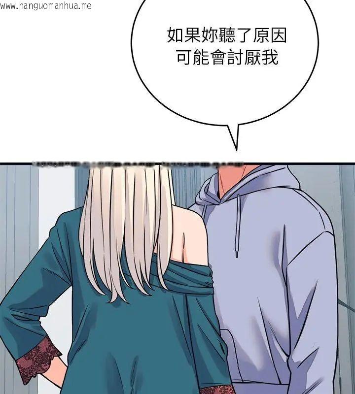 韩国漫画少爷的替身韩漫_少爷的替身-第57话在线免费阅读-韩国漫画-第42张图片