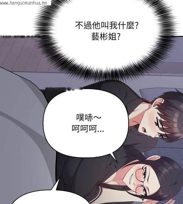 韩国漫画那天的真相韩漫_那天的真相-第5话在线免费阅读-韩国漫画-第109张图片