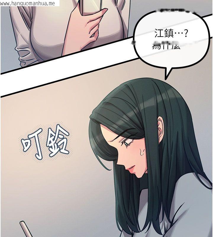 韩国漫画恶次人生韩漫_恶次人生-第61话-寂寞的师母在线免费阅读-韩国漫画-第133张图片