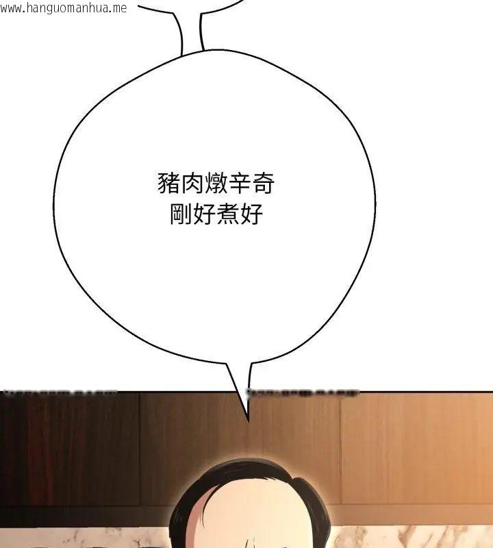 韩国漫画黑帮千金养成记/刺龙刺凤的女友韩漫_黑帮千金养成记/刺龙刺凤的女友-第31话在线免费阅读-韩国漫画-第33张图片