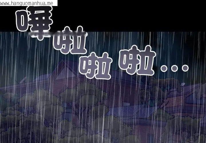 韩国漫画那天的真相韩漫_那天的真相-第5话在线免费阅读-韩国漫画-第50张图片