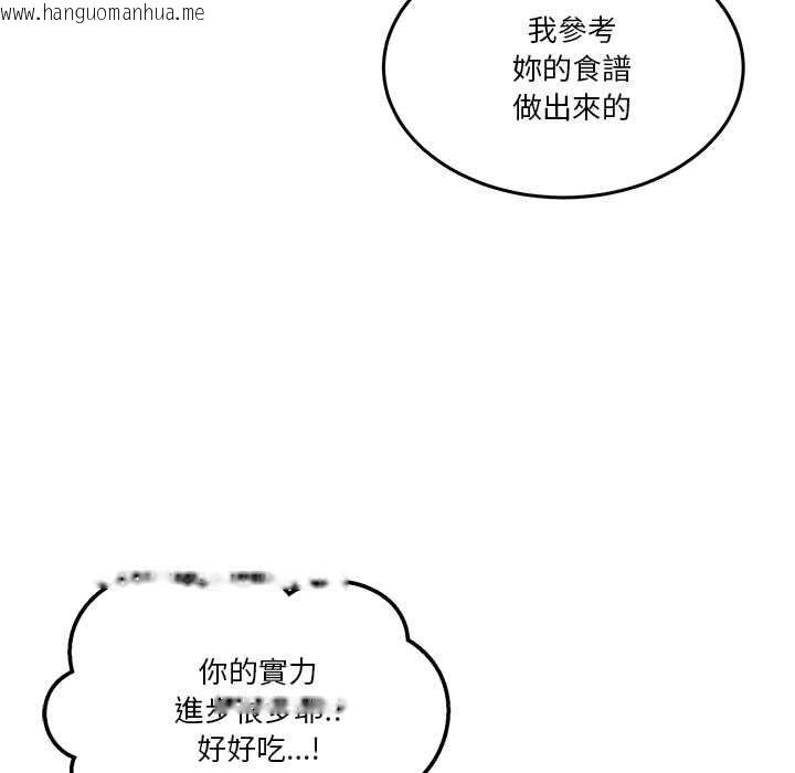 韩国漫画男人止步韩漫_男人止步-第61话在线免费阅读-韩国漫画-第41张图片