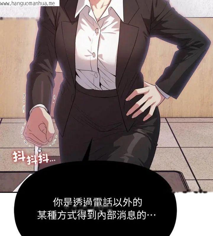 韩国漫画那天的真相韩漫_那天的真相-第1话在线免费阅读-韩国漫画-第67张图片