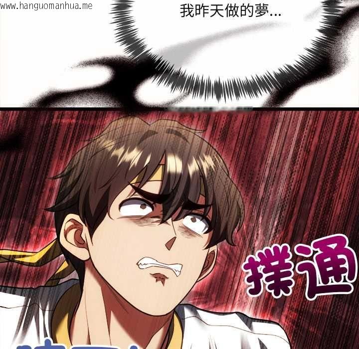 韩国漫画财富爱情二选一韩漫_财富爱情二选一-第13话在线免费阅读-韩国漫画-第185张图片