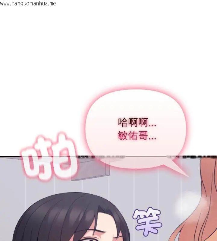 韩国漫画那天的真相韩漫_那天的真相-第3话在线免费阅读-韩国漫画-第121张图片