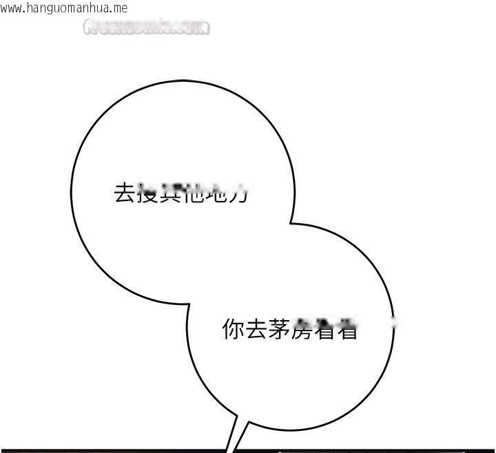 韩国漫画花容湿色:取花点韩漫_花容湿色:取花点-第108话-连夜私奔在线免费阅读-韩国漫画-第60张图片