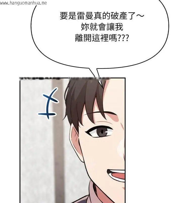 韩国漫画那天的真相韩漫_那天的真相-第2话在线免费阅读-韩国漫画-第124张图片