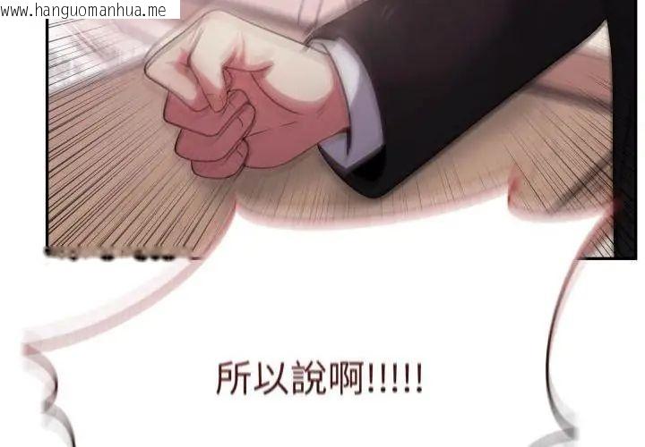 韩国漫画那天的真相韩漫_那天的真相-第1话在线免费阅读-韩国漫画-第65张图片