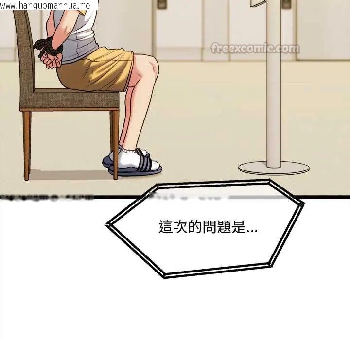 韩国漫画财富爱情二选一韩漫_财富爱情二选一-第13话在线免费阅读-韩国漫画-第180张图片