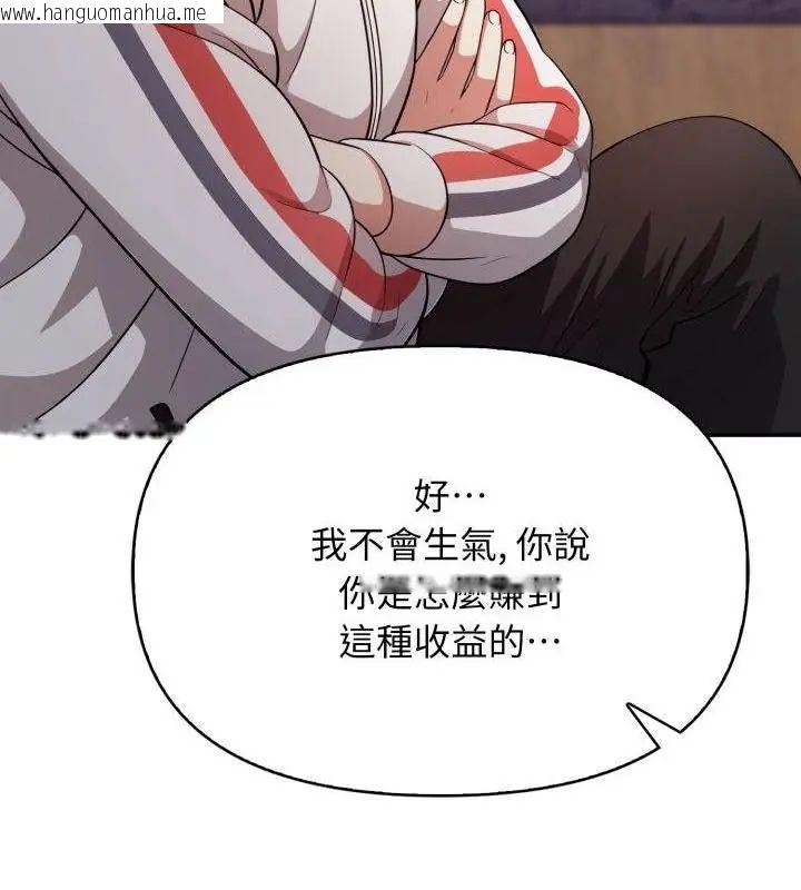 韩国漫画那天的真相韩漫_那天的真相-第1话在线免费阅读-韩国漫画-第82张图片