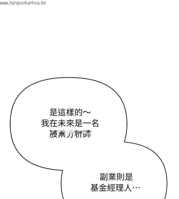 韩国漫画那天的真相韩漫_那天的真相-第5话在线免费阅读-韩国漫画-第61张图片