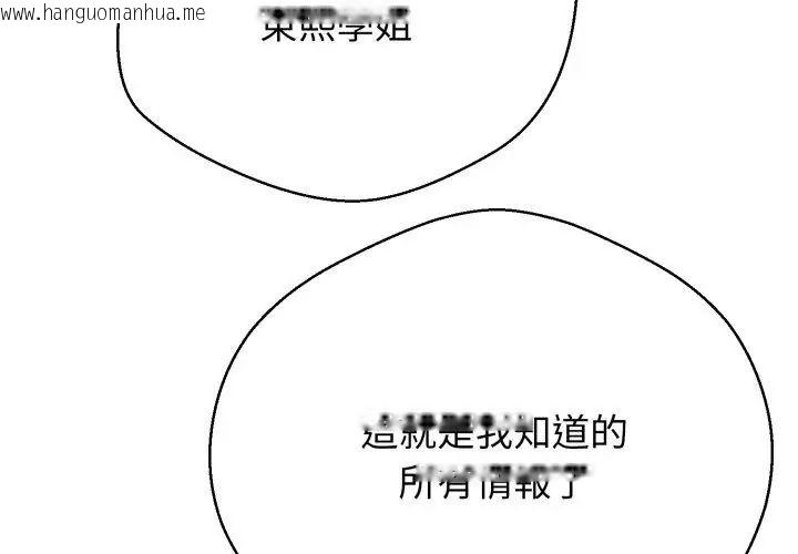 韩国漫画黑帮千金养成记/刺龙刺凤的女友韩漫_黑帮千金养成记/刺龙刺凤的女友-第31话在线免费阅读-韩国漫画-第143张图片