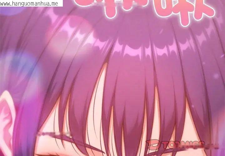 韩国漫画不只是朋友韩漫_不只是朋友-第18话在线免费阅读-韩国漫画-第152张图片