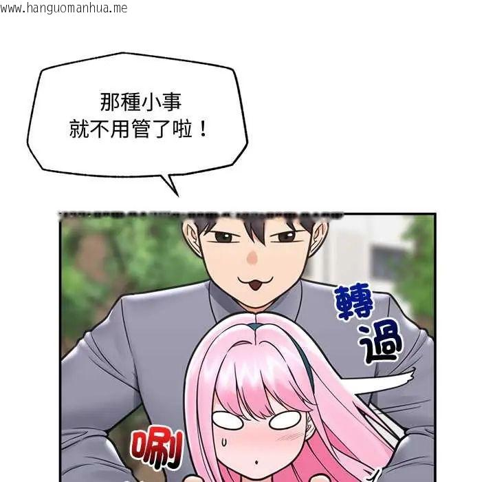 韩国漫画催眠手机韩漫_催眠手机-第75话在线免费阅读-韩国漫画-第130张图片