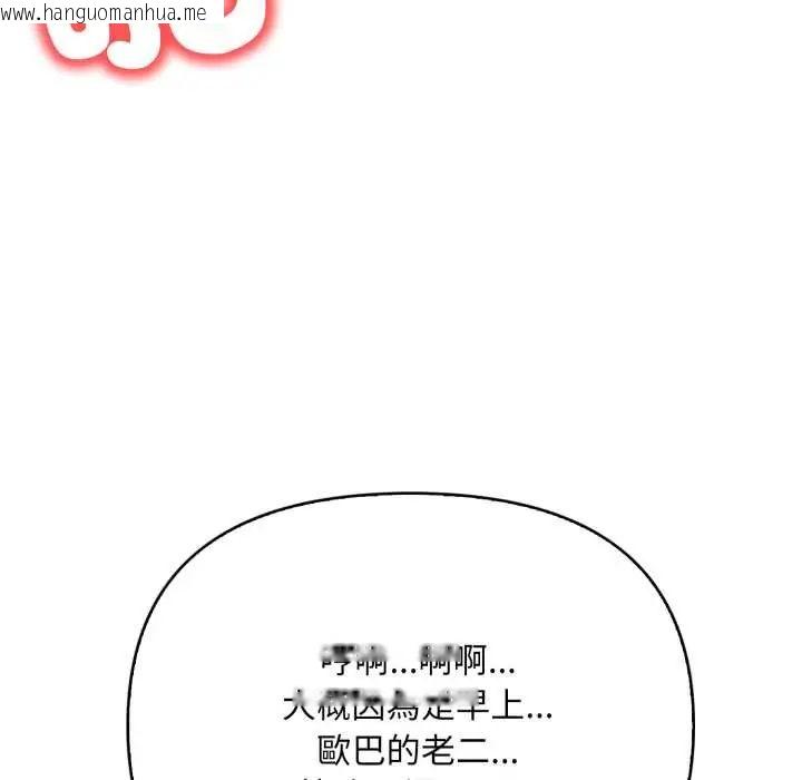 韩国漫画刺激的速食店大夜班韩漫_刺激的速食店大夜班-第18话在线免费阅读-韩国漫画-第107张图片