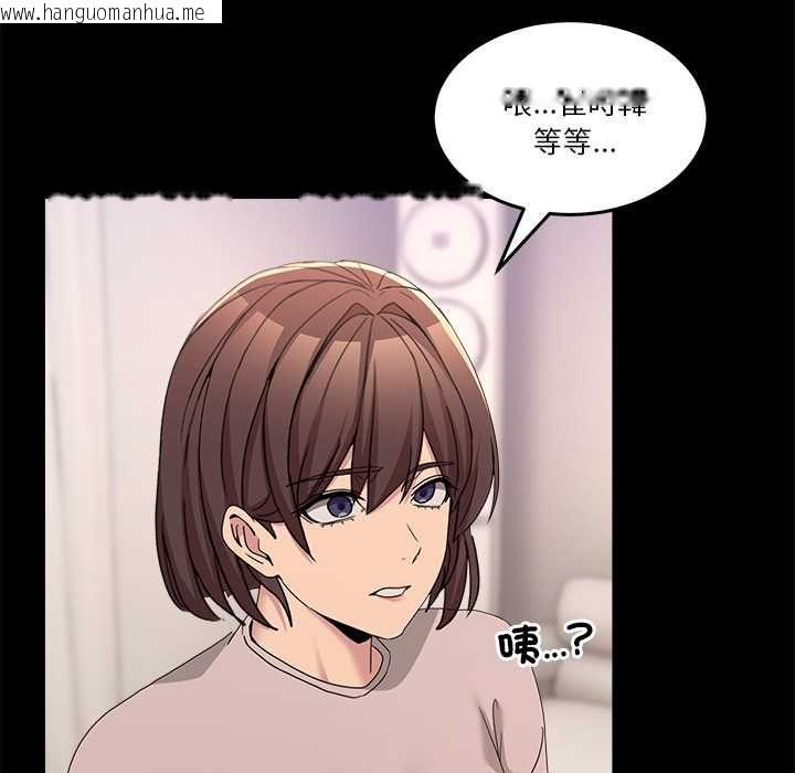 韩国漫画男人止步韩漫_男人止步-第61话在线免费阅读-韩国漫画-第170张图片