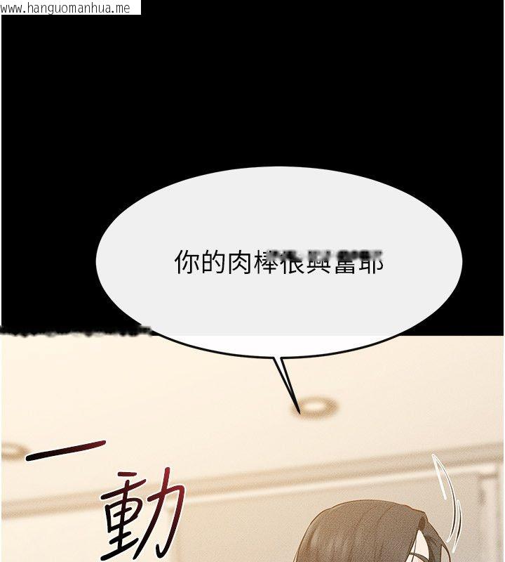 韩国漫画继母与继姐韩漫_继母与继姐-第125话-妈妈，帮我生孩子在线免费阅读-韩国漫画-第68张图片
