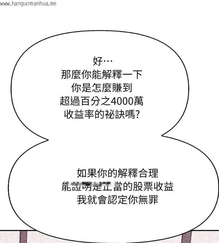 韩国漫画那天的真相韩漫_那天的真相-第1话在线免费阅读-韩国漫画-第72张图片