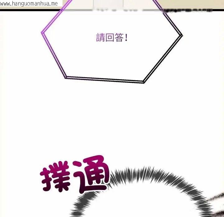 韩国漫画财富爱情二选一韩漫_财富爱情二选一-第13话在线免费阅读-韩国漫画-第184张图片