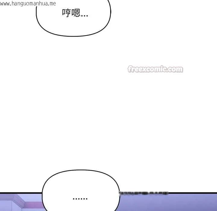 韩国漫画迟来的叛逆韩漫_迟来的叛逆-第9话在线免费阅读-韩国漫画-第75张图片