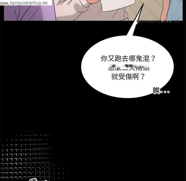 韩国漫画男人止步韩漫_男人止步-第61话在线免费阅读-韩国漫画-第106张图片