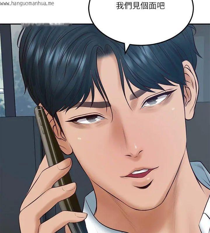 韩国漫画财阀家的女婿韩漫_财阀家的女婿-第85话在线免费阅读-韩国漫画-第36张图片