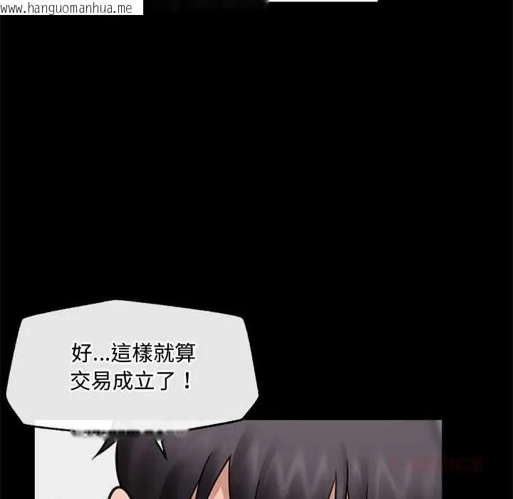 韩国漫画催眠手机韩漫_催眠手机-第75话在线免费阅读-韩国漫画-第93张图片