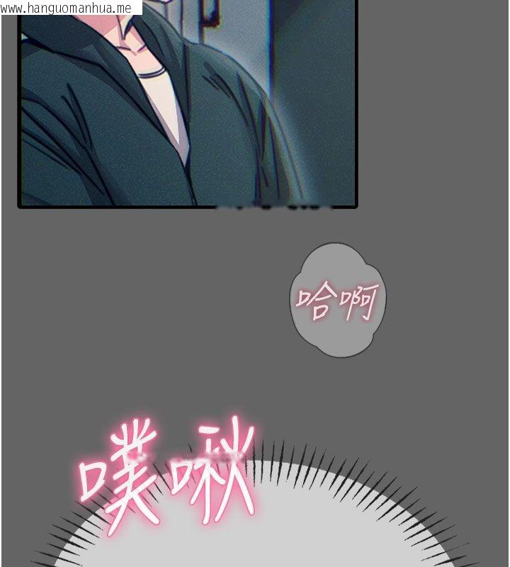 韩国漫画恶次人生韩漫_恶次人生-第61话-寂寞的师母在线免费阅读-韩国漫画-第41张图片