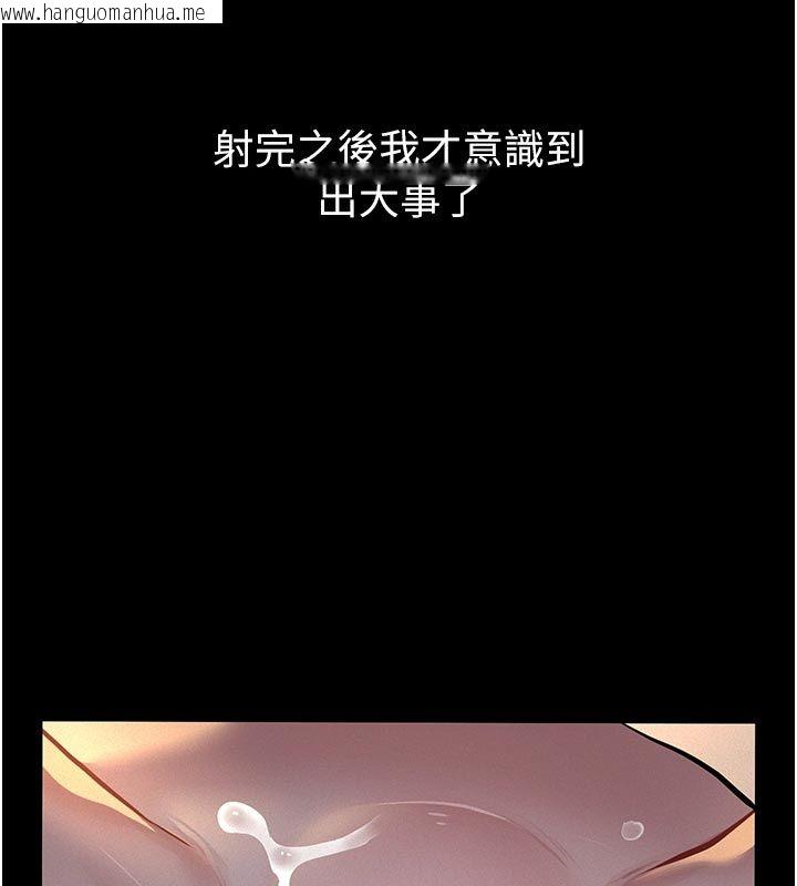 韩国漫画义父韩漫_义父-第23话-女儿神圣的初夜在线免费阅读-韩国漫画-第93张图片