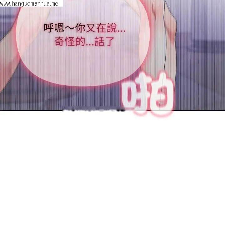 韩国漫画那天的真相韩漫_那天的真相-第4话在线免费阅读-韩国漫画-第31张图片
