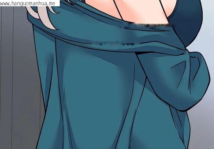 韩国漫画少爷的替身韩漫_少爷的替身-第57话在线免费阅读-韩国漫画-第59张图片