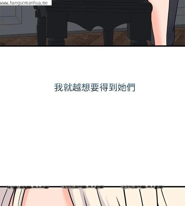 韩国漫画少爷的替身韩漫_少爷的替身-第57话在线免费阅读-韩国漫画-第118张图片