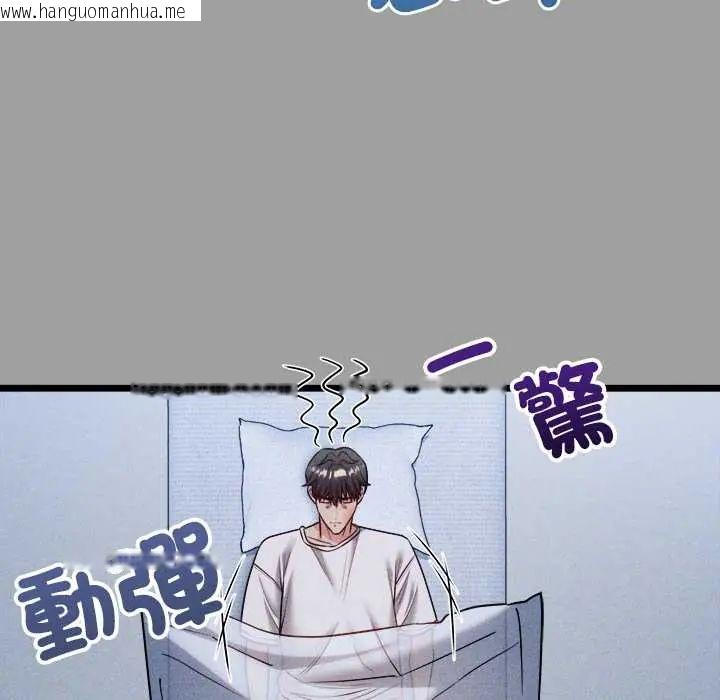 韩国漫画财富爱情二选一韩漫_财富爱情二选一-第13话在线免费阅读-韩国漫画-第125张图片