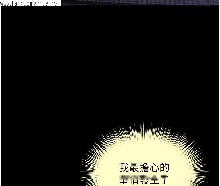 韩国漫画越线咨询韩漫_越线咨询-第27话-菊花高潮初体验在线免费阅读-韩国漫画-第154张图片