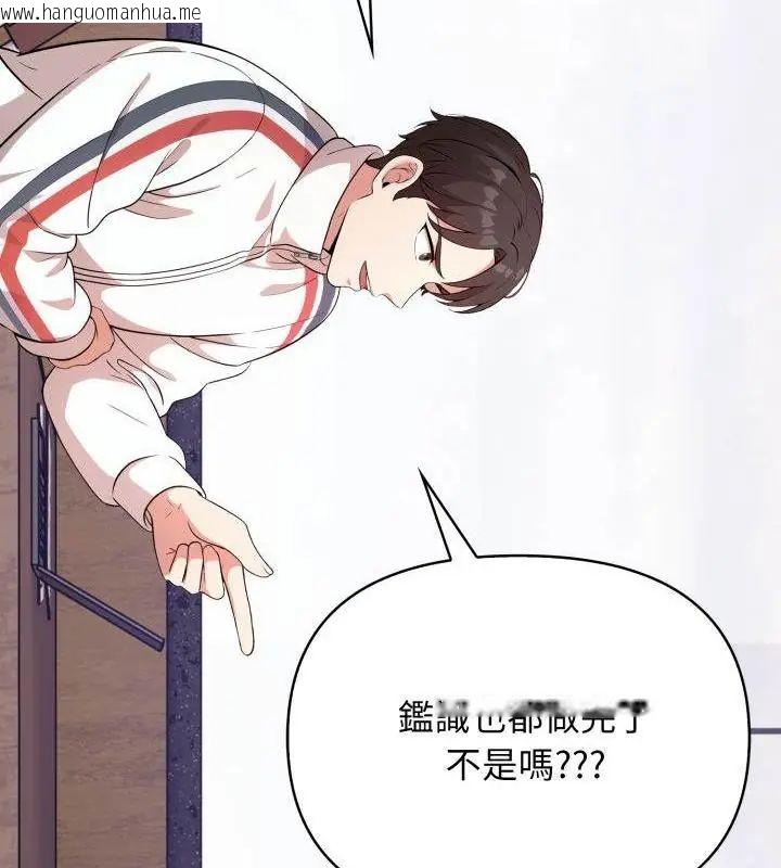 韩国漫画那天的真相韩漫_那天的真相-第1话在线免费阅读-韩国漫画-第61张图片