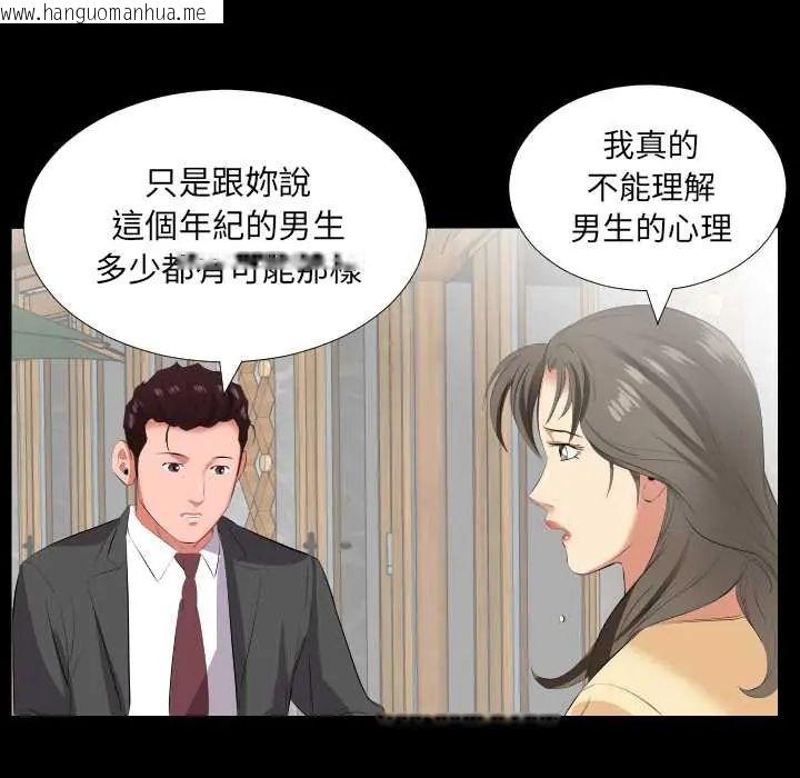 韩国漫画熟男第二春韩漫_熟男第二春-第13话在线免费阅读-韩国漫画-第80张图片