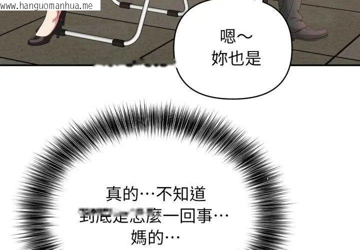韩国漫画那天的真相韩漫_那天的真相-第4话在线免费阅读-韩国漫画-第89张图片