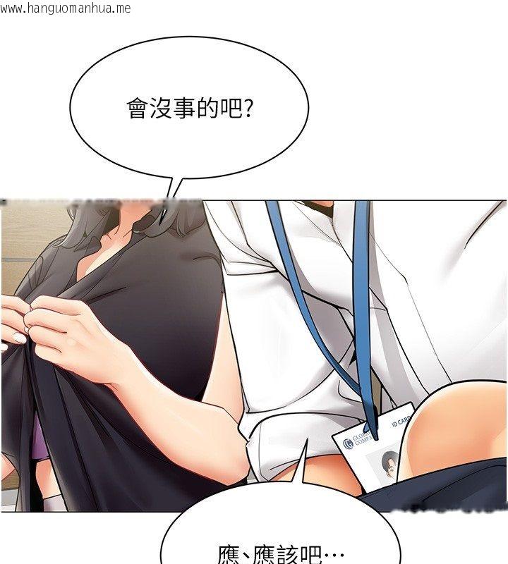 韩国漫画女同事太犯规韩漫_女同事太犯规-第31话-真的…被发现了吗…?!在线免费阅读-韩国漫画-第98张图片