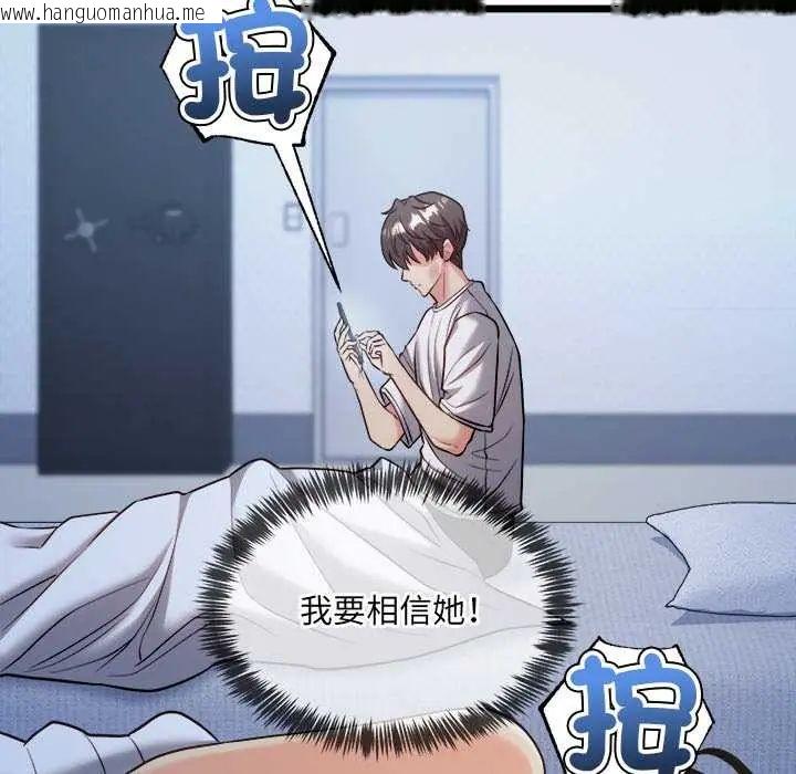 韩国漫画财富爱情二选一韩漫_财富爱情二选一-第13话在线免费阅读-韩国漫画-第84张图片