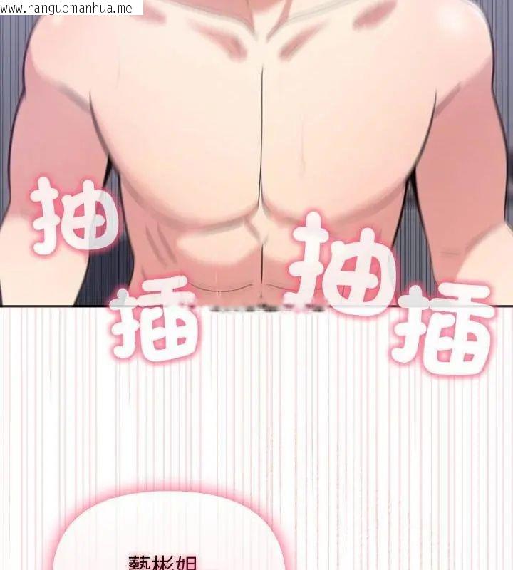 韩国漫画那天的真相韩漫_那天的真相-第5话在线免费阅读-韩国漫画-第142张图片