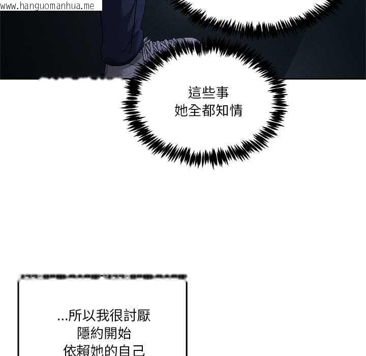 韩国漫画男人止步韩漫_男人止步-第61话在线免费阅读-韩国漫画-第89张图片