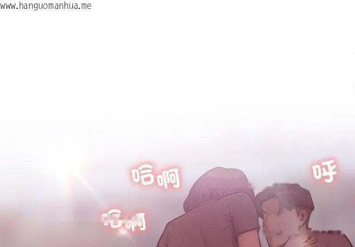 韩国漫画不只是朋友韩漫_不只是朋友-第18话在线免费阅读-韩国漫画-第110张图片