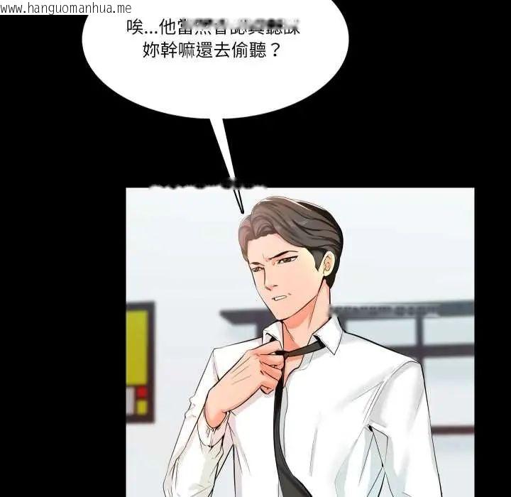 韩国漫画梦幻家教韩漫_梦幻家教-第9话在线免费阅读-韩国漫画-第38张图片