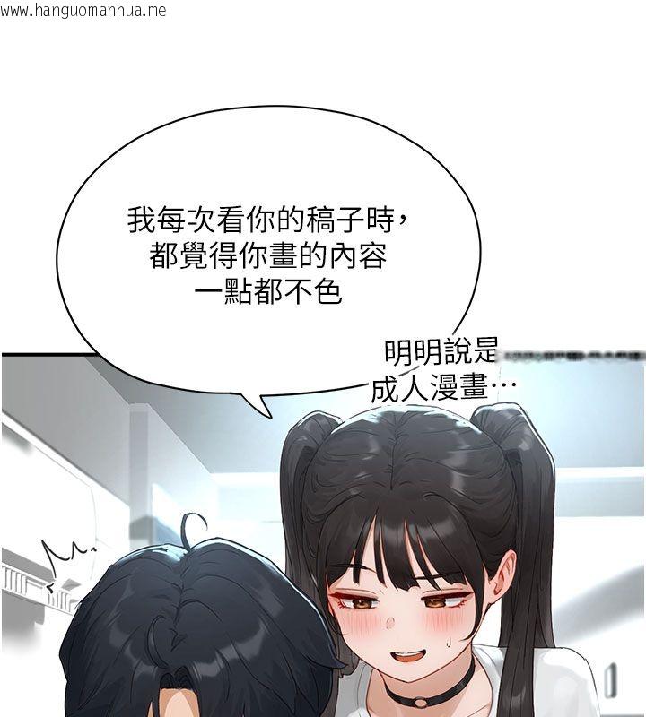 韩国漫画成人漫画取材课韩漫_成人漫画取材课-第1话-我已经「长大」了在线免费阅读-韩国漫画-第158张图片