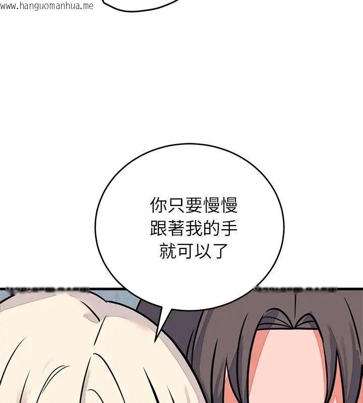 韩国漫画少爷的替身韩漫_少爷的替身-第57话在线免费阅读-韩国漫画-第84张图片